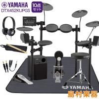 数量限定!ヘッドホンプレゼント中♪ YAMAHA DTX452KUPGS スピーカー・3シンバル拡張 ヤマハ純正マット/ヘッドホン付き10点セット MS45DR 電子ドラム | 島村楽器Yahoo!店