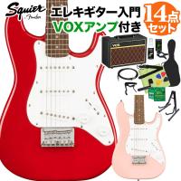 Squier by Fender スクワイヤー / スクワイア Mini Stratocaster エレキギター初心者14点セット 〔VOXアンプ付き〕 ストラトキャスター ミニサイズ | 島村楽器Yahoo!店