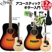 S.Yairi Sヤイリ YF-5R / YD-5R アコースティックギター初心者12点セット Traditional Series | 島村楽器Yahoo!店