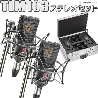 neumann tlm103のおすすめ人気商品一覧 通販 - Yahoo!ショッピング