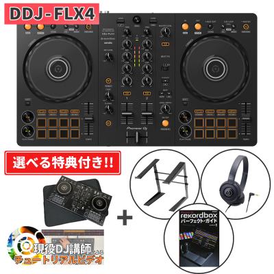 ddj-flx4(DJ機材)の商品一覧|楽器、器材 | 楽器、手芸 ddj-flx4(DJ機材)の商品一覧|楽器、器材 | 楽器、手芸
