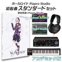 〔学生・教員限定割〕 Gynoid v4 Flower ボーカロイド初心者スタンダードセット アカデミック版 VOCALOID4 初音ミクV4X同梱 vflower | 島村楽器Yahoo!店