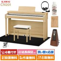 KAWAI カワイ 電子ピアノ 88鍵盤 CN201 LO ブラック遮音カーペット(大)セット ライトオーク〔配送設置無料〕 | 島村楽器Yahoo!店