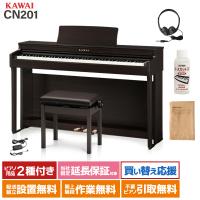 KAWAI カワイ 電子ピアノ 88鍵盤 CN201R プレミアムローズウッド〔配送設置無料〕 | 島村楽器Yahoo!店