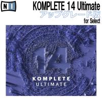 [数量限定特価] Native Instruments KOMPLETE 14 ULTIMATE UPG版 for Select | 島村楽器Yahoo!店