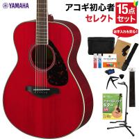 YAMAHA ヤマハ FS820 RR アコースティックギター 教本・お手入れ用品付きセレクト15点セット 初心者セット | 島村楽器Yahoo!店