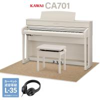 KAWAI カワイ 電子ピアノ 88鍵盤 CA701A 木製鍵盤 ベージュ遮音カーペット(大)セット | 島村楽器Yahoo!店
