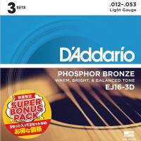 〔数量限定〕 D'Addario ダダリオ EJ16-3DBP ライト 12-53 フォスファーブロンズ 3セット ボーナスパック アコースティックギター弦 | 島村楽器Yahoo!店