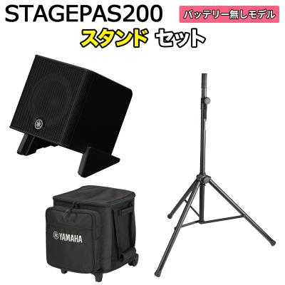 stagepas 300 スタンドのおすすめ人気商品一覧 通販 - Yahoo!ショッピング