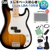 Squier by Fender SONIC PRECISION BASS 2-Color Sunburst ベース 初心者12点セット 〔島村楽器で一番売れてるベースアンプ付〕 プレシジョンベース | 島村楽器Yahoo!店