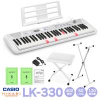 CASIO カシオ 光ナビゲーションキーボード 61鍵盤 LK-330 白スタンド・白イスセット 〔LK-325後継品〕 キーボード 電子ピアノ | 島村楽器Yahoo!店