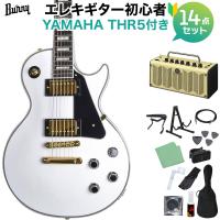 Burny バーニー SRLC55 White エレキギター初心者14点セット 〔THR5アンプ付き〕 レスポールカスタムタイプ エレキギター ホワイト 白 | 島村楽器Yahoo!店