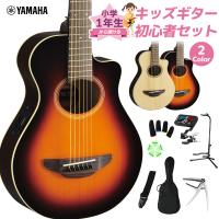 YAMAHA ヤマハ APX-T2 小学生 1年生から弾ける！キッズギター初心者セット エレアコギター トラベルギター 小型 APXT2 | 島村楽器Yahoo!店