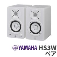 YAMAHA ヤマハ HS3W ペア ホワイト 3インチ パワードスタジオモニタースピーカー | 島村楽器Yahoo!店