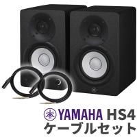 YAMAHA ヤマハ HS4 ペア ケーブルセット 4インチ パワードスタジオモニタースピーカー | 島村楽器Yahoo!店