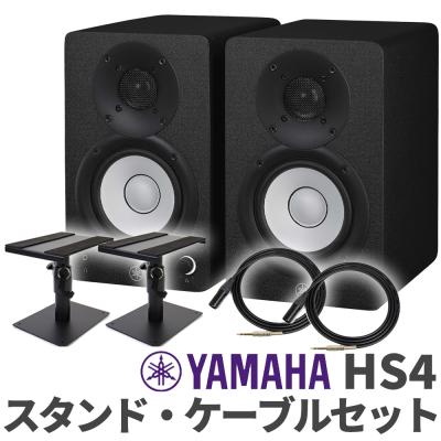 Yamaha HS4 ペア 週末限定値下げ YAMAHA ヤマハ HS4 (ペア) ブラック ◇ 26W+26W LF 4.5インチ モニター