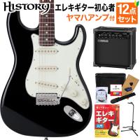 HISTORY ヒストリー HST-Standard/VC BLK エレキギター 初心者12点セット 〔ヤマハアンプ付き〕 日本製 ストラトキャスタータイプ | 島村楽器Yahoo!店