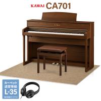 KAWAI カワイ 電子ピアノ 88鍵盤 CA701NW ナチュラルウォルナット ベージュ遮音カーペット(大)セット | 島村楽器Yahoo!店