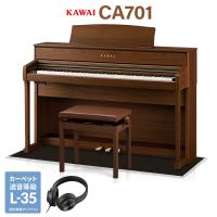 KAWAI カワイ 電子ピアノ 88鍵盤 CA701NW ナチュラルウォルナット ブラック遮音カーペット(小)セット | 島村楽器Yahoo!店
