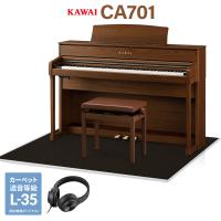 KAWAI カワイ 電子ピアノ 88鍵盤 CA701NW ナチュラルウォルナット ブラック遮音カーペット(大)セット | 島村楽器Yahoo!店