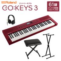 Roland ローランド GO:KEYS3 RD ポータブルキーボード 61鍵盤 ヘッドホン・Xスタンド・ Xイスセット | 島村楽器Yahoo!店