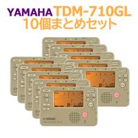 YAMAHA ヤマハ TDM-710GL 10個まとめセット チューナーメトロノーム ゴールド TDM710 | 島村楽器Yahoo!店