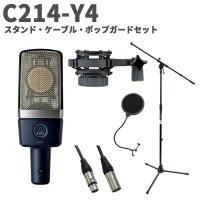 AKG アーカーゲー C214-Y4 スタンド・ケーブル・ポップガードセット コンデンサーマイク サイドアドレス型 | 島村楽器Yahoo!店