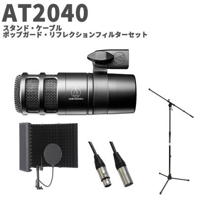 配信機器・PA機器・レコーディング機器 Audio-Technica AT2040 at2040（ダイナミックマイク）｜レコーディング、PA機材｜楽器、器材