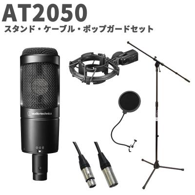 ポップガード（オーディオテクニカ）のおすすめ人気商品一覧 通販