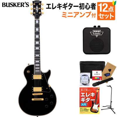 エレキギター 初心者 セット