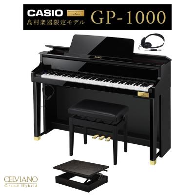 CASIO カシオ 電子ピアノ セルヴィアーノ 88鍵盤 GP-1000 足台セット