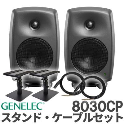 GENELEC 8030C ペア ワンオーナー超美品 ジェネレック 8030C - ジェネレックジャパン