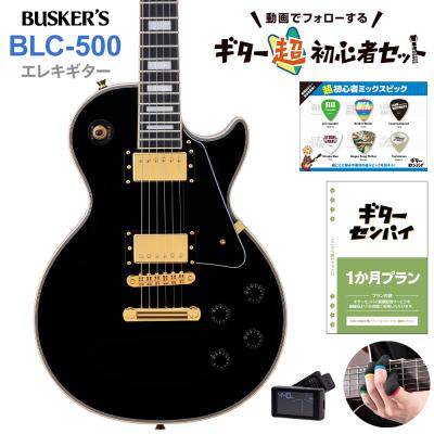 BUSKER'S ギター　アンプセット BUSKER'S BST-Standard エレキギター初心者12点セット【ヤマハ