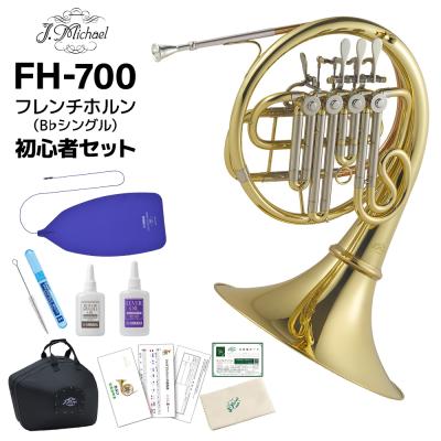 ホルトンh279（楽器、手芸、コレクション）のおすすめ人気商品一覧