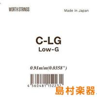 WORTH ワース C-LG Clear ウクレレ弦 クリアフロロカーボン LowG 単品 バラ弦 1本 | 島村楽器Yahoo!店