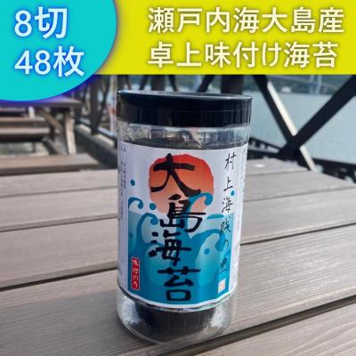 瀬戸内しまなみからの贈りもの - 味付海苔(大島海苔)｜Yahoo!ショッピング