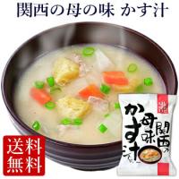 フリーズドライ  母の味かす汁 (10食入り)  粕汁 かすじる 食品 野菜 味噌汁 の具 インスタント  セット 高級 父の日 | 嶋ノ屋