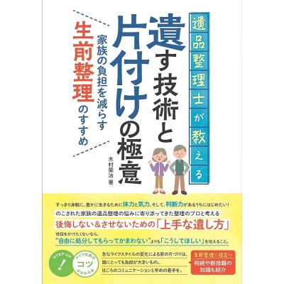 遺品整理のおすすめ人気ランキングTOP100 - Yahoo!ショッピング