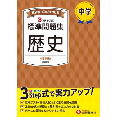 中学生 問題集のおすすめ人気ランキングTOP100 - Yahoo!ショッピング