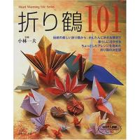 （中古）折り鶴101 伝統の折り鶴から、かんたんな折り鶴まで (Heart Warming Life Series) | メディアしまりす店
