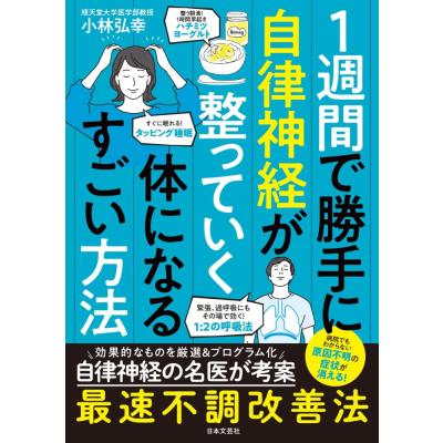 自律神経 本のおすすめ人気ランキングTOP100 - Yahoo!ショッピング
