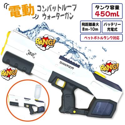 水鉄砲 電動のおすすめ人気商品一覧 通販 - Yahoo!ショッピング