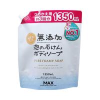 無添加泡の石けんボディソープ　大容量詰替 / FRW-BBP　1350mL（マックス） | 介護用品のシマヤメディカル