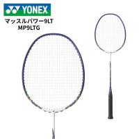 YONEX ヨネックス バドミントンラケット ガット張り上げ済 マッスルパワー9LT MUSLE POWER 9 LT MP9LTG ケース付 羽毛球拍 バドミントン ラケットケース | SHIMI