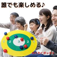 ボッチャ セット 公認上級パラスポーツ指導員監修 わくわくボッチャ boc  レク用 介護施設 デイケア 学童 保育園 レクリエーション 爆買