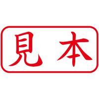 シヤチハタ Ｘ２キャップレスＡ型　赤見本　ヨコ　Ｘ２−Ａ−１０３Ｈ２ Ｘ２−Ａ−１０３Ｈ２ | ジムエールYahoo!店