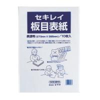 セキレイ 板目表紙　ＩＴＡ７０ＢＰ　美濃判　１０枚入 ＩＴＡ７０ＢＰ ★10個パック | ジムエールYahoo!店