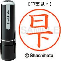 シヤチハタ ネーム９既製　ＸＬ−９　０９４７　日下 ＸＬ−９　０９４７　クサカ | ジムエールYahoo!店