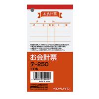 コクヨ お会計票 １２５×６６ｍｍ １００枚 テ−２５０ ★10パックセット | ジムエールYahoo!店