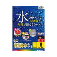 コクヨ カラーＬＢＰ用 超耐水紙ラベル Ａ４ １５枚入 ８面カット ＬＢＰ−ＷＳ６９０８ | ジムエールYahoo!店